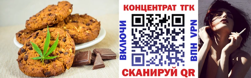 Печенье с ТГК марихуана  Донецк 