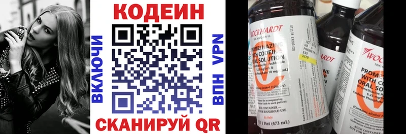 Кодеин Purple Drank Донецк