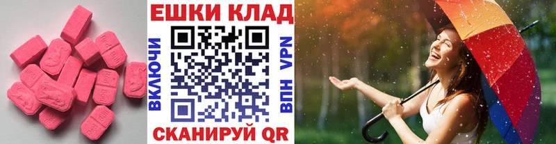 Ecstasy Cube  купить наркоту  Донецк 