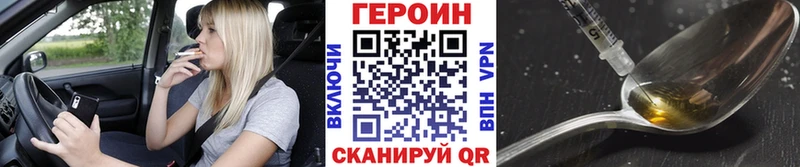 Героин VHQ  Донецк 