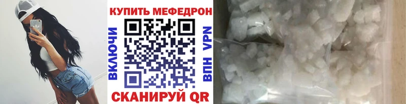 Меф мяу мяу  shop клад  Донецк 