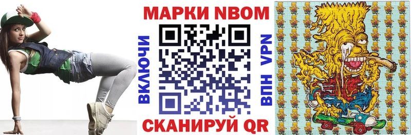 Наркотические марки 1,8мг  Донецк 